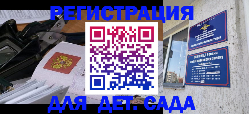 прописка паспорт в Новошахтинске
