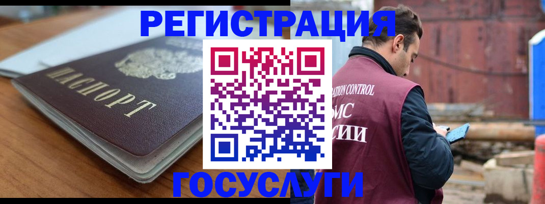 временная регистрация поиск в Новошахтинске