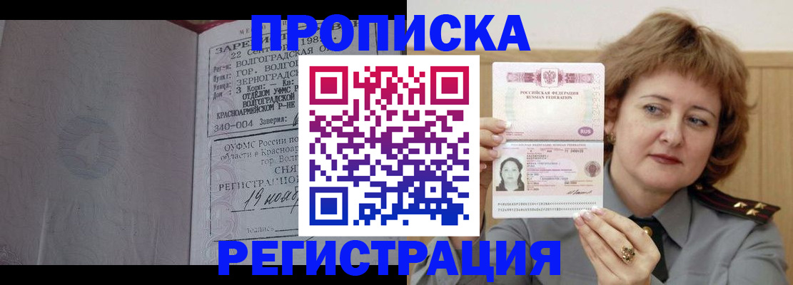 пропишу в квартире в Новошахтинске