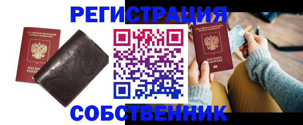 регистрация для дет. сада в Новошахтинске