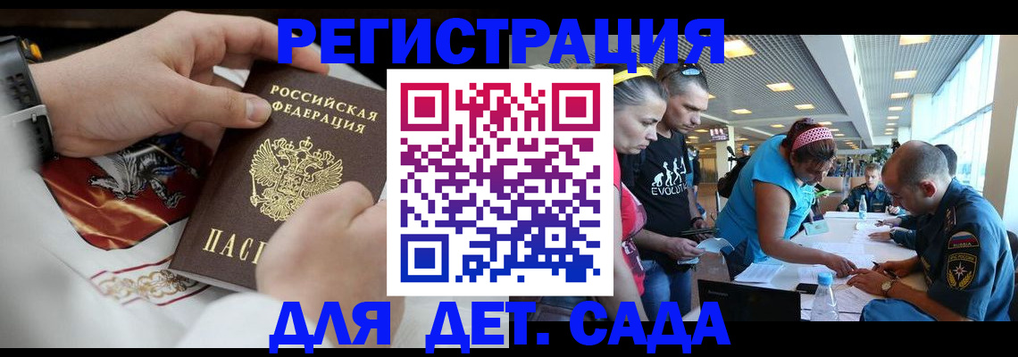 миграционный учет в Новошахтинске